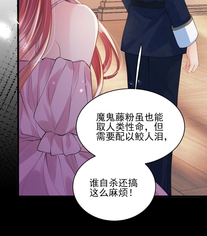 第21话 第20话：再次入狱 第 32 页