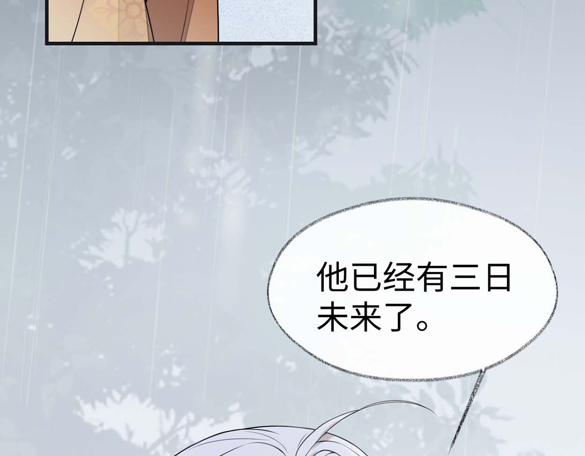 第163话 三日未来 第 18 页