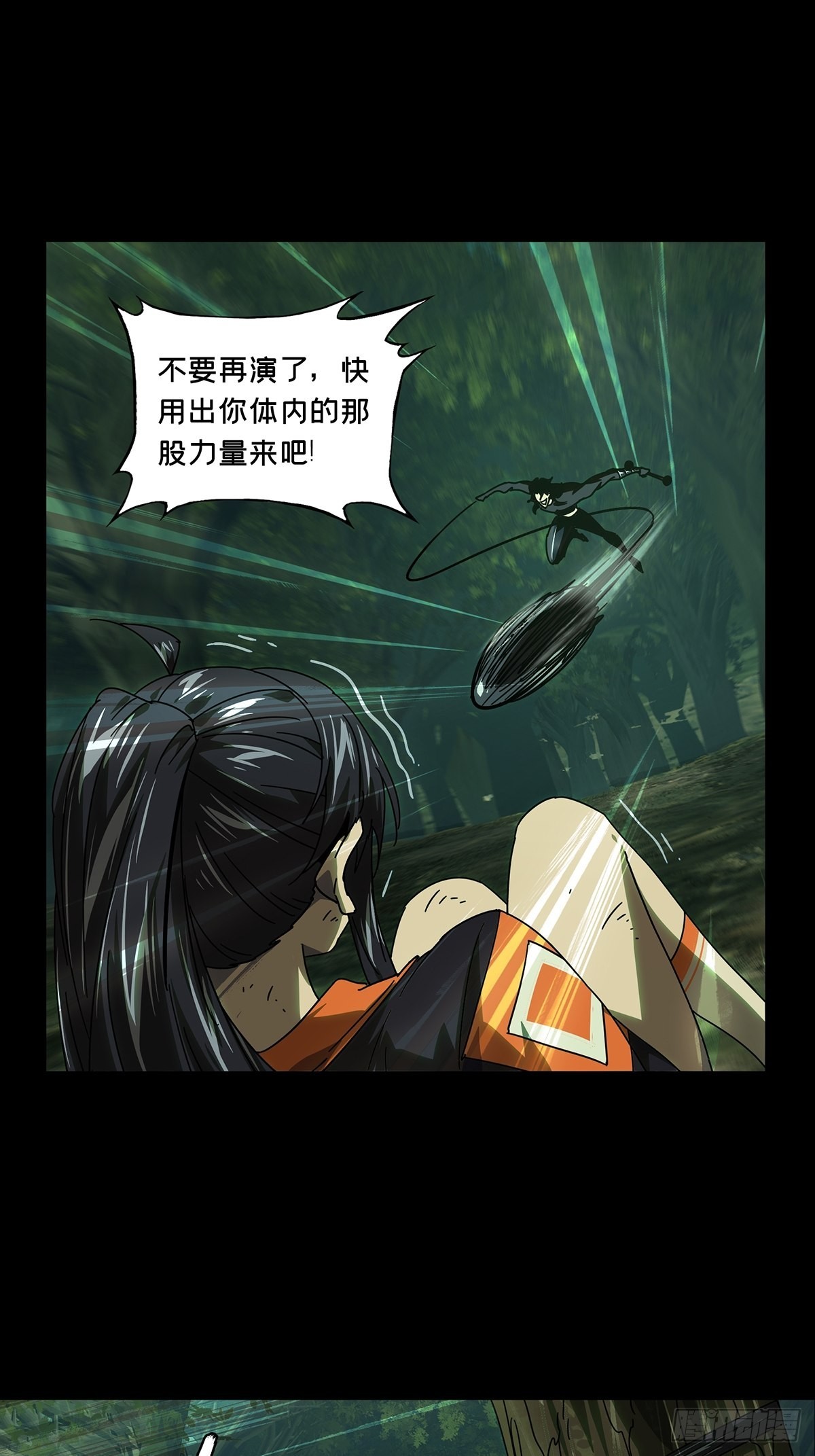 第二百五十章/最后一夜上 第 30 页