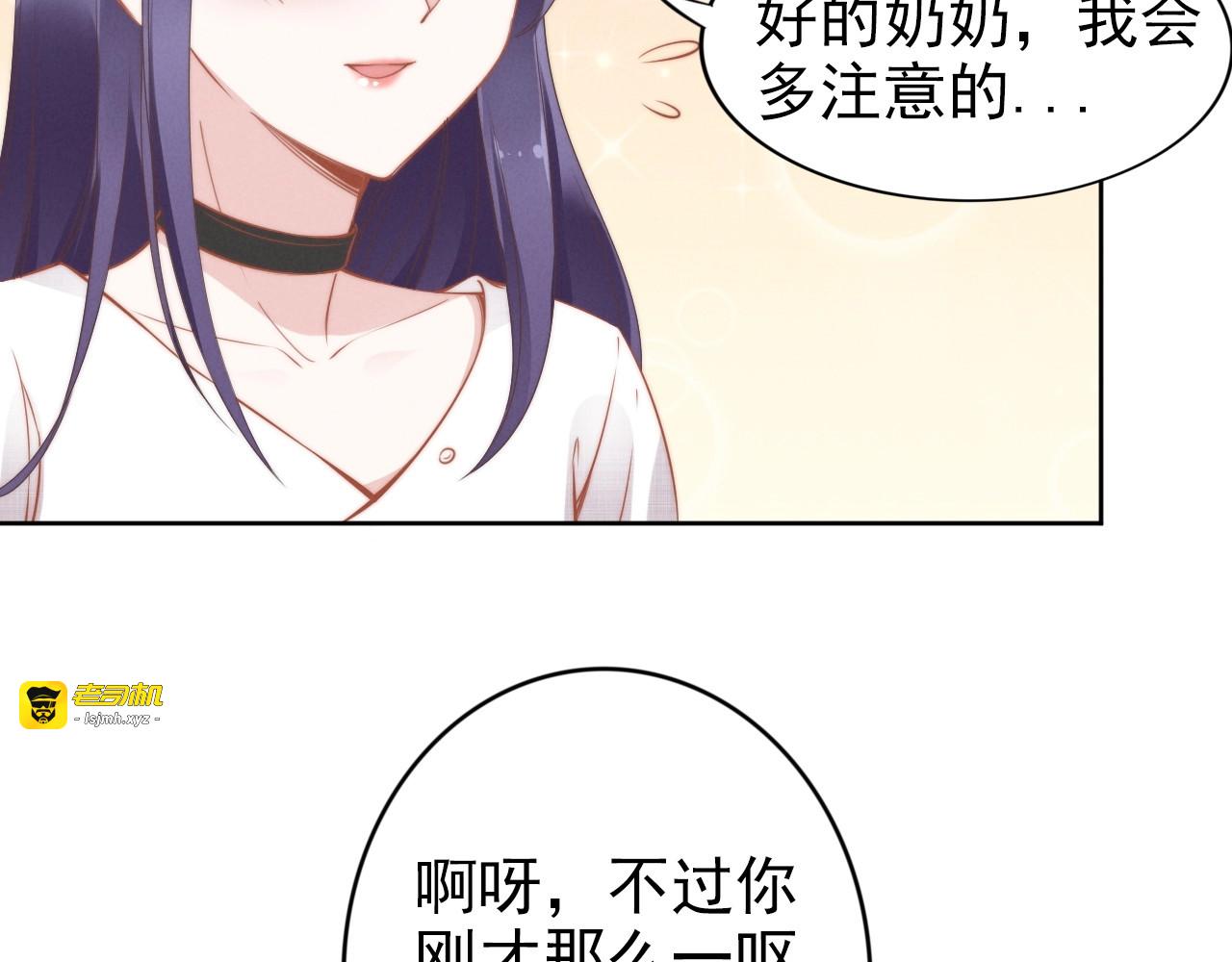 第35话 当众调戏她 第 71 页