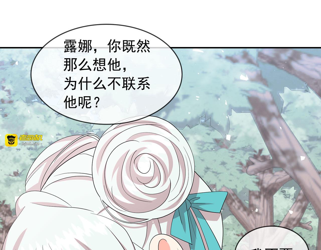 第95话 最后的期待 第 29 页