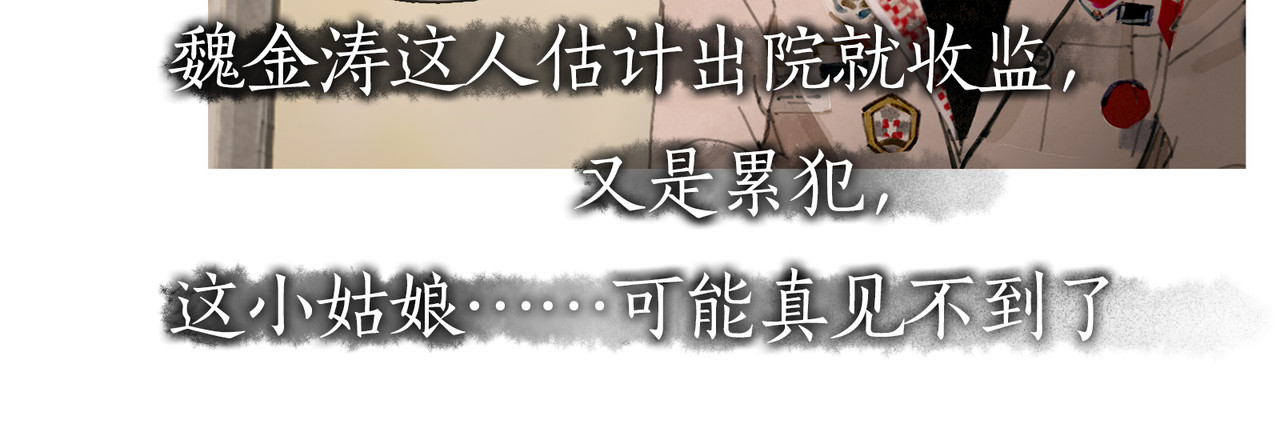 第38话 代入 第 32 页