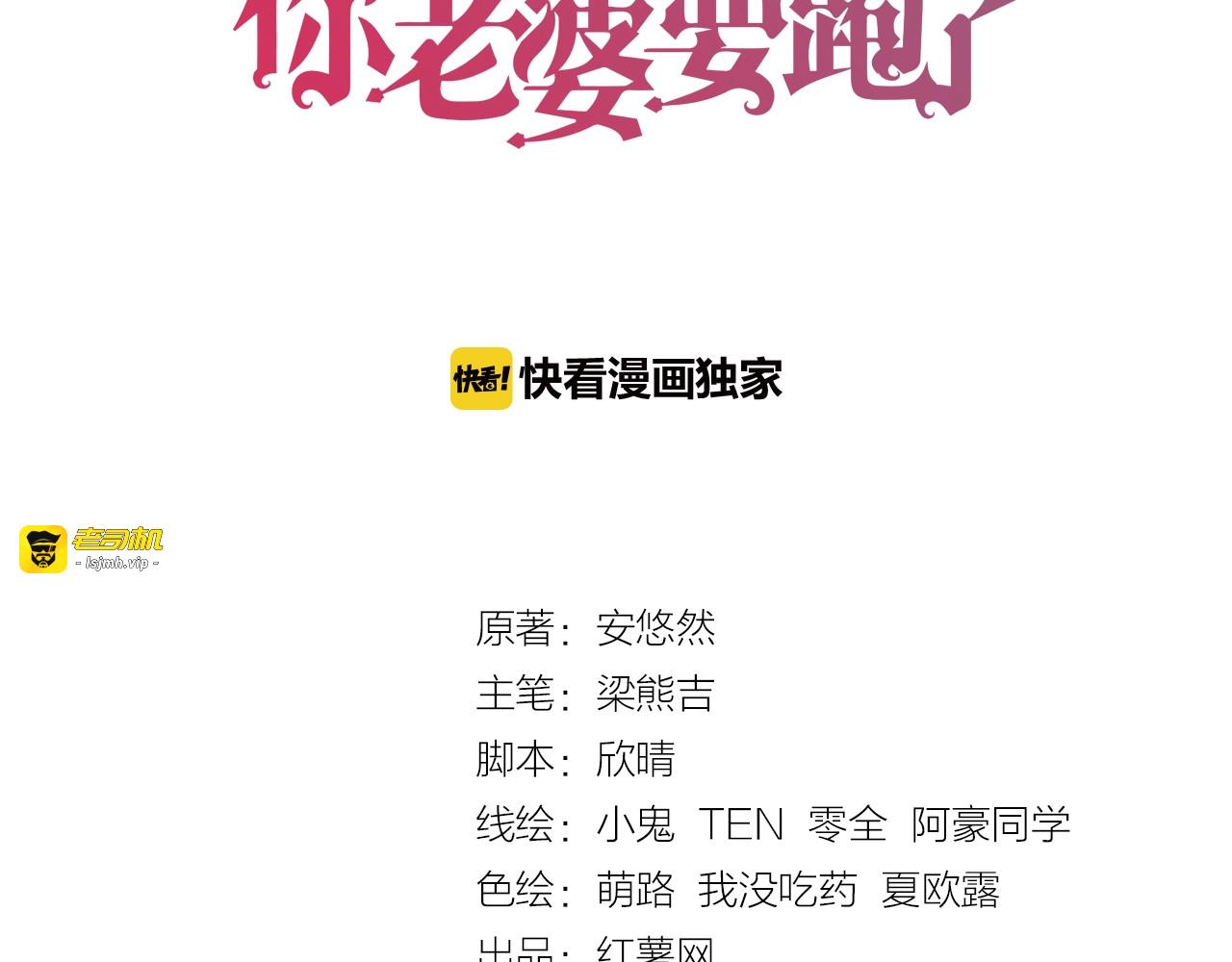 第107话 权少被关押？！ 第 3 页
