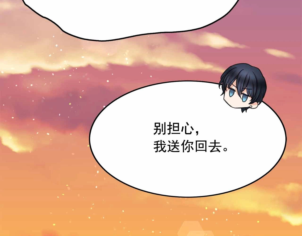第45话 真正的主人？ 第 46 页