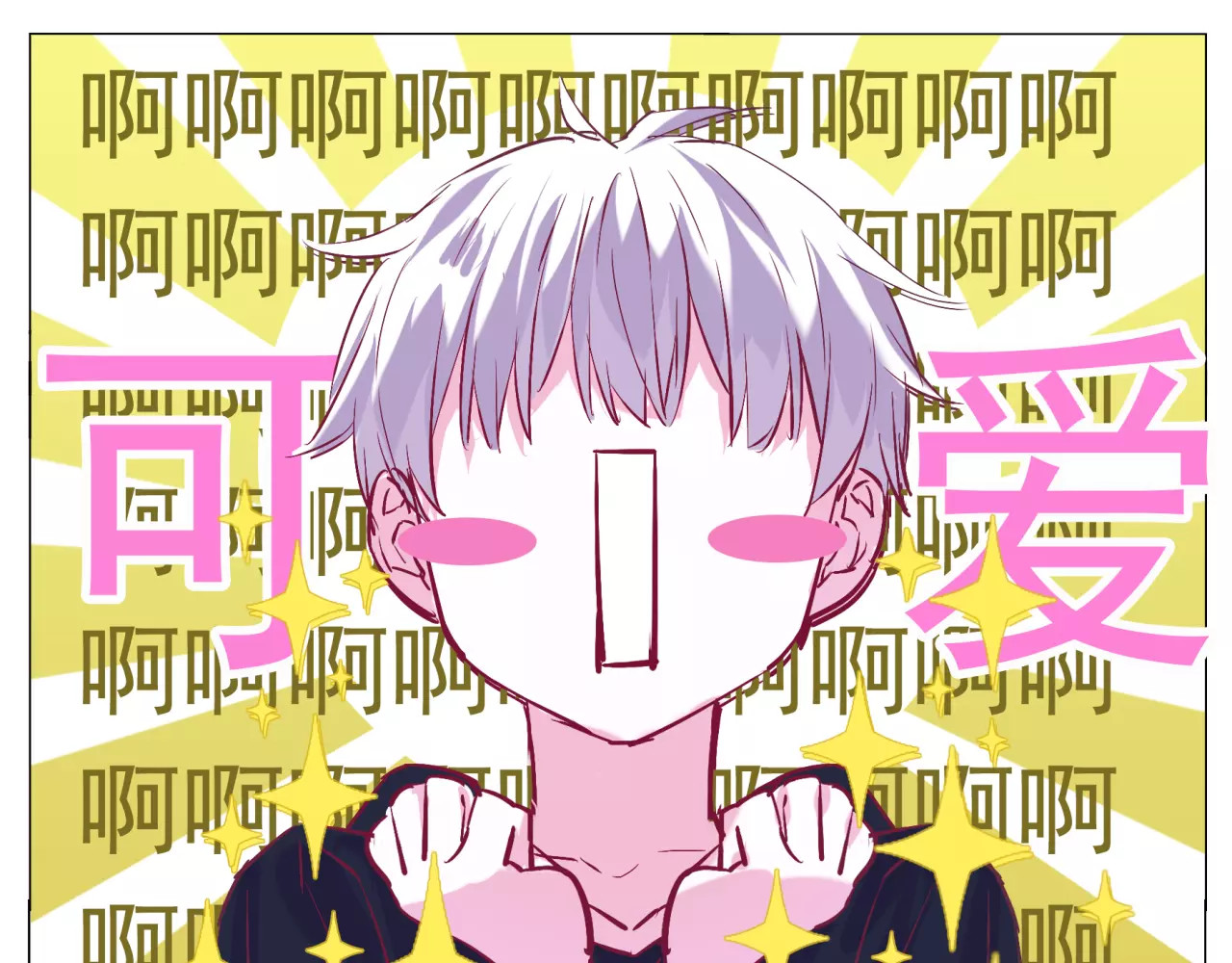 第34话 灵异事件！ 第 16 页