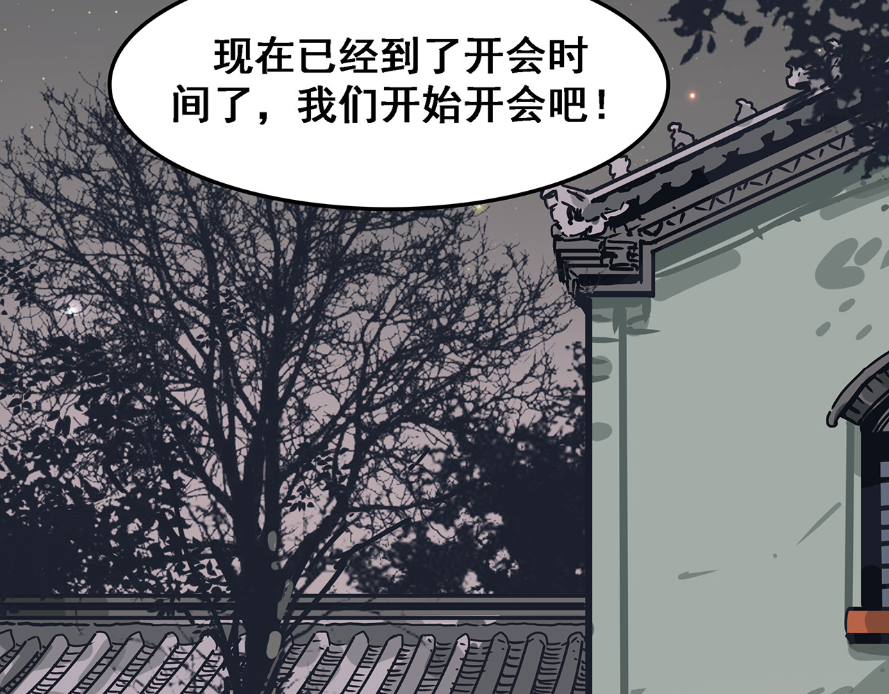 第五话 碟中谍，叛徒除叛徒！ 第 42 页
