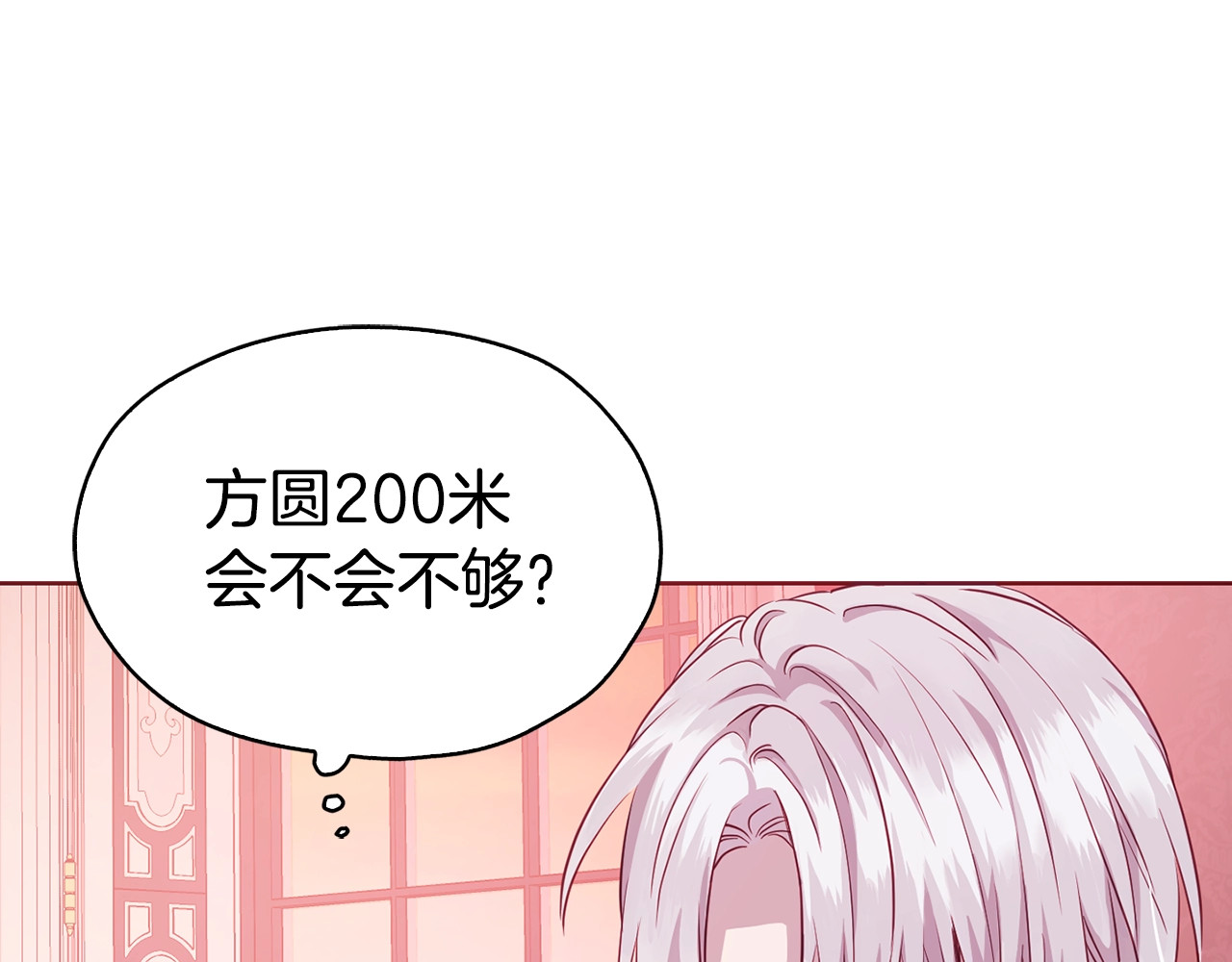 第14话 美人计 第 94 页