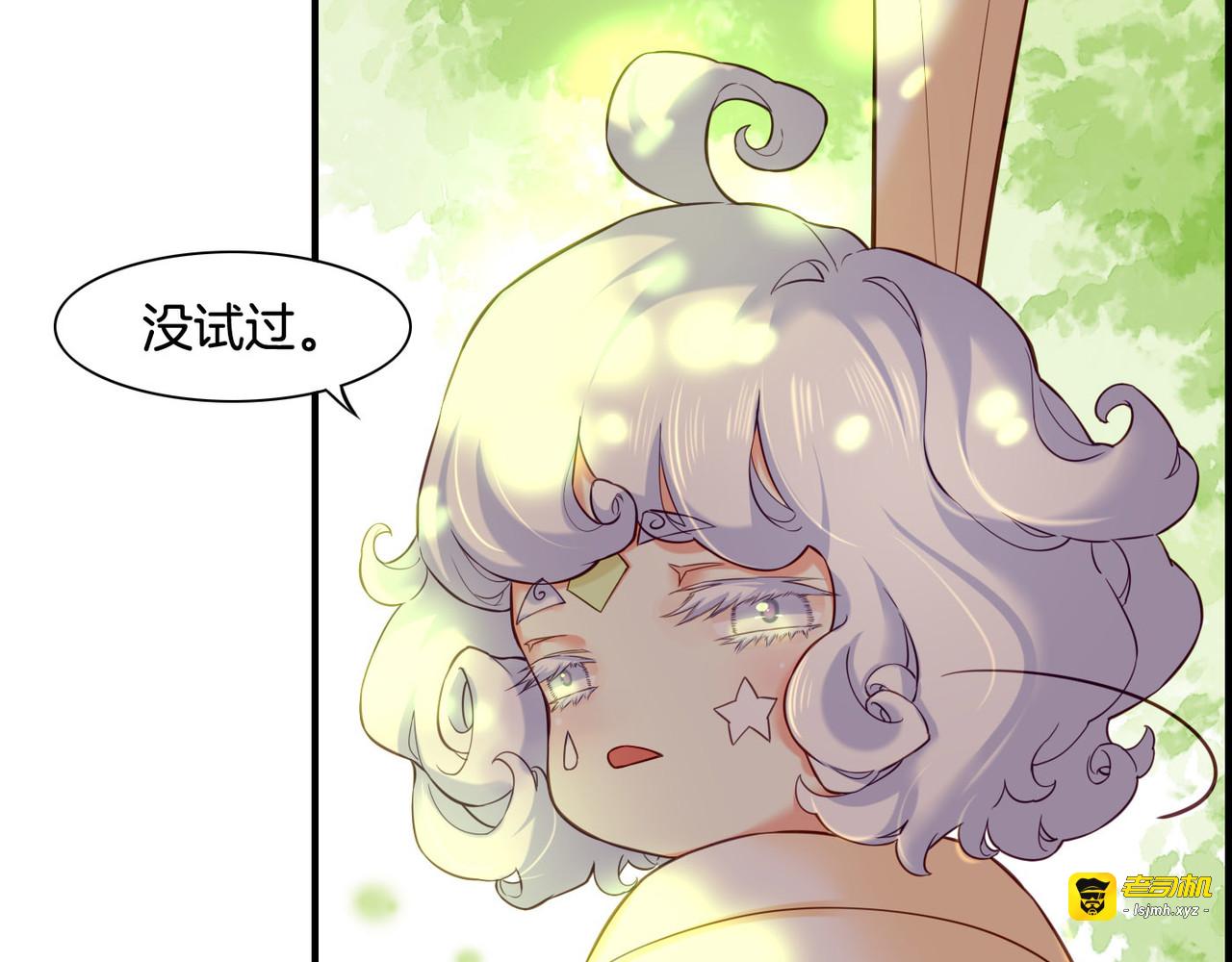 第30话 忆中探秘，意外受阻 第 3 页