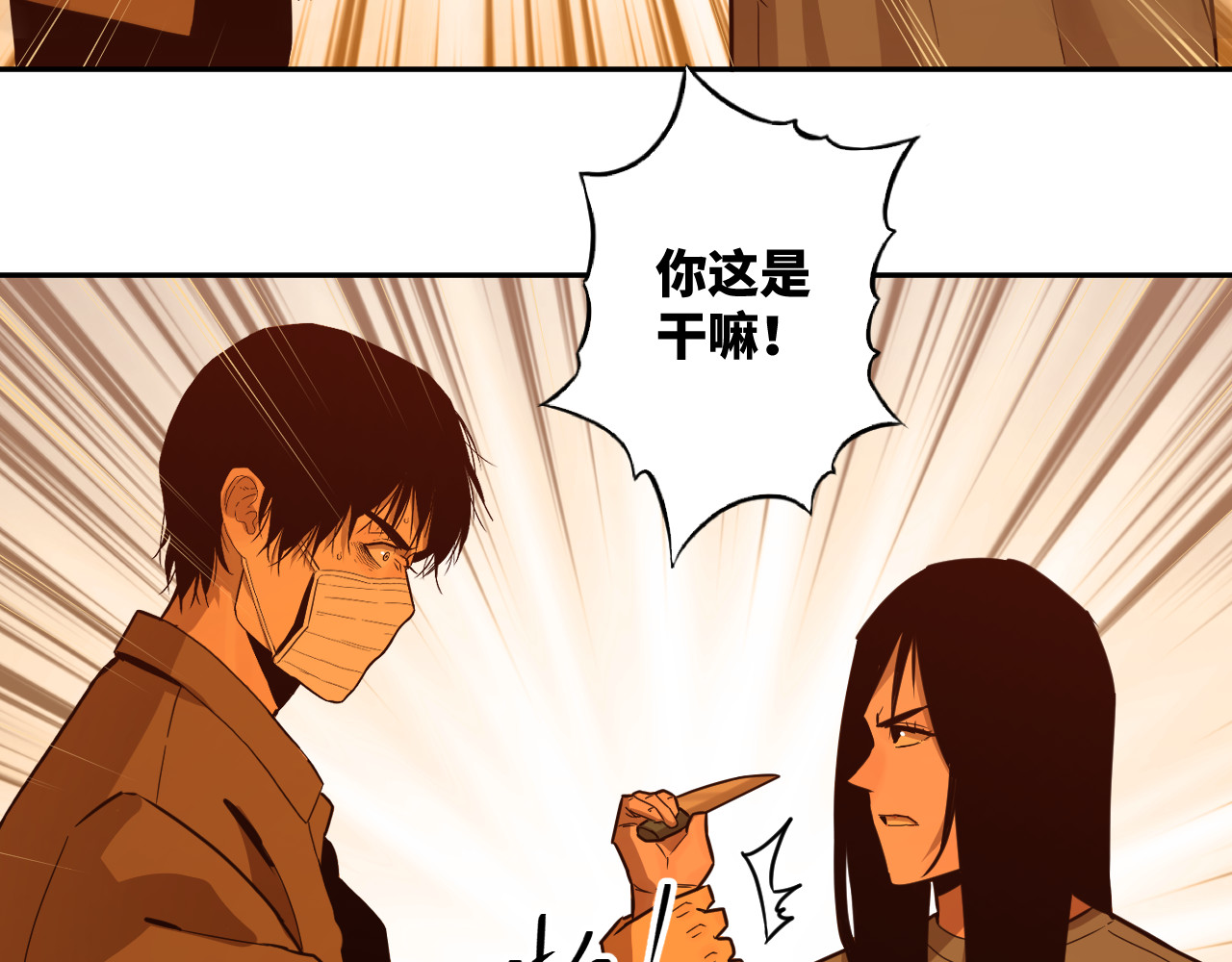 第34话 还刀！ 第 94 页