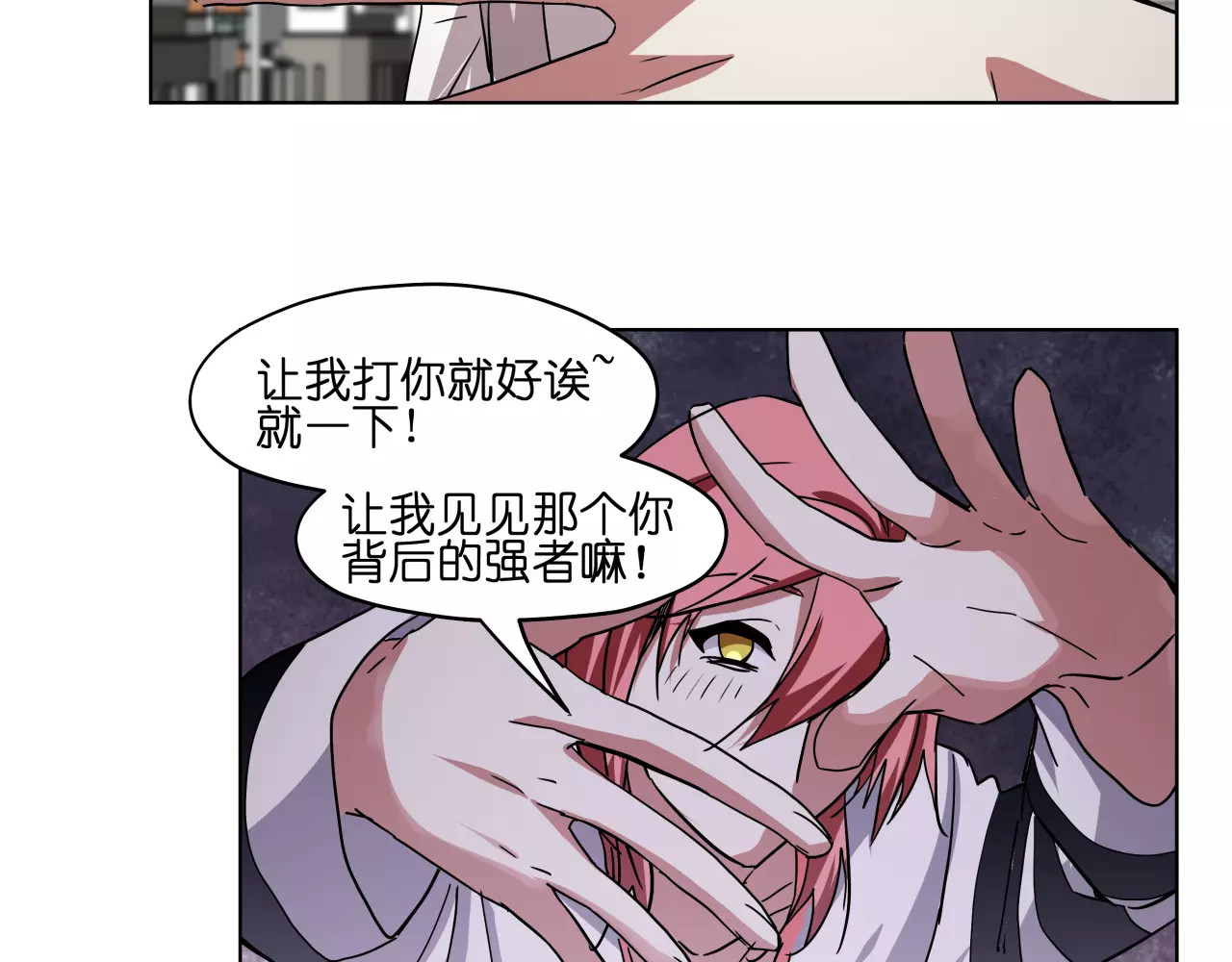 第42话 就让我打一下吧 第 16 页