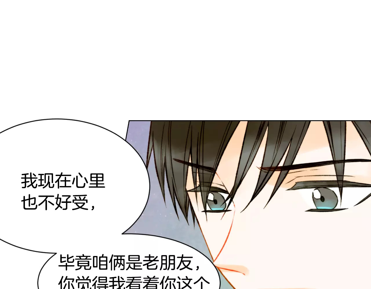 第85话 待在一起 第 16 页