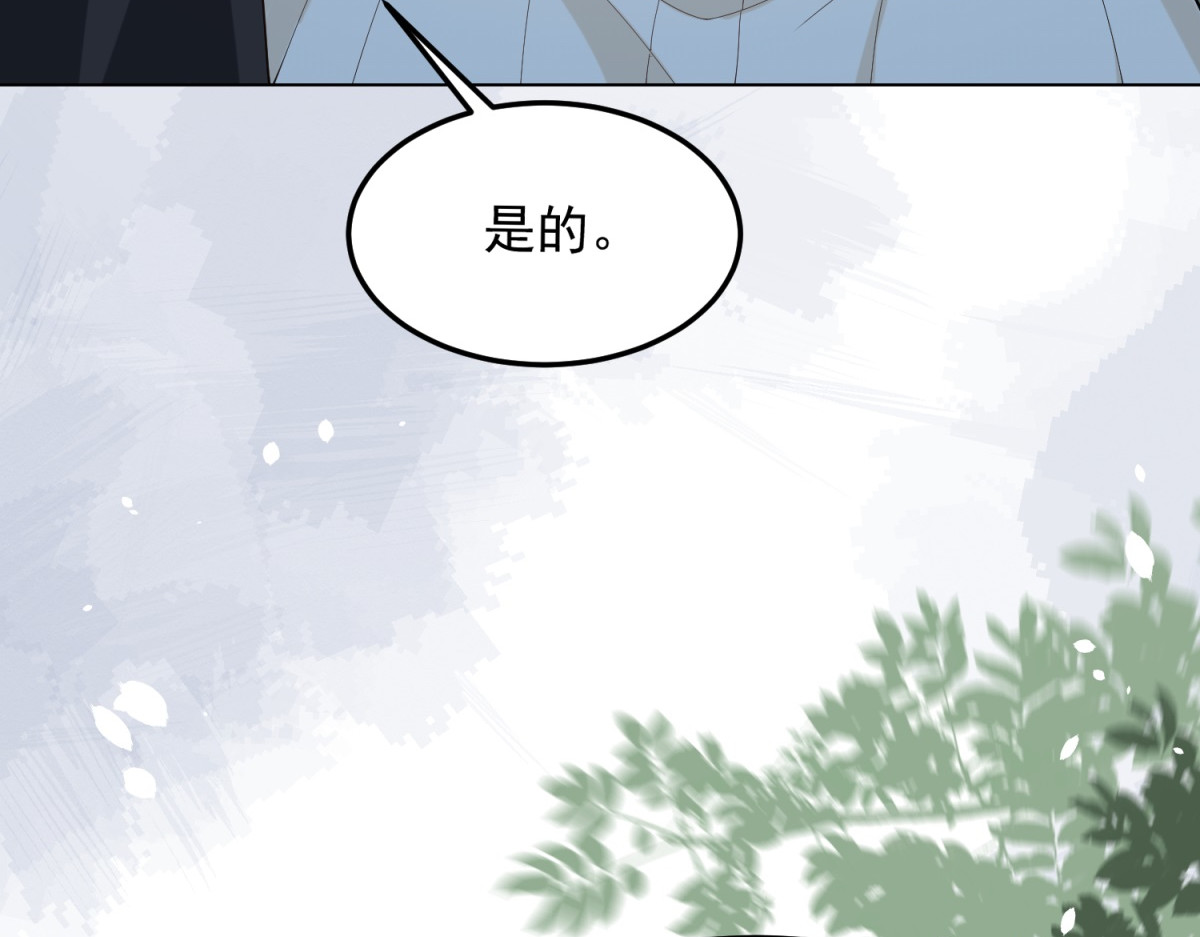 第36话 可能会痛，你忍着点 第 106 页