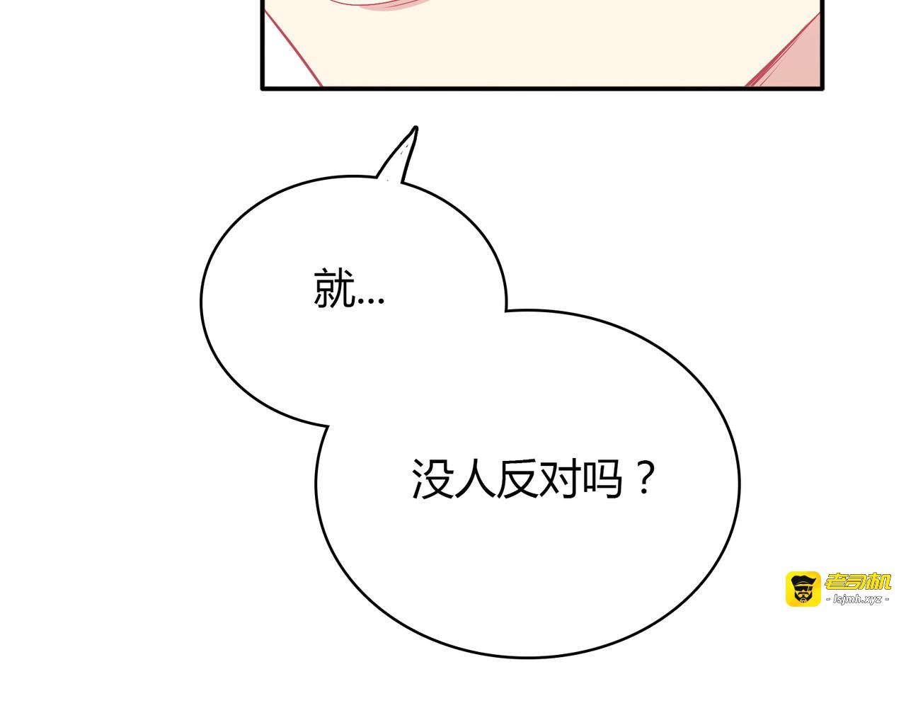 第41话 纠结的事 第 81 页