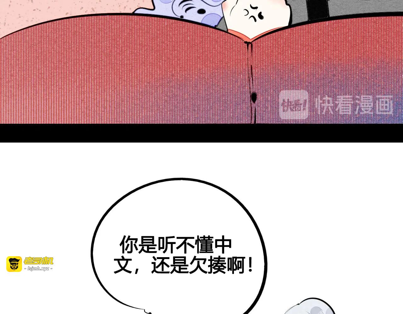 第69话 番外 恋爱旅行💋 第 21 页