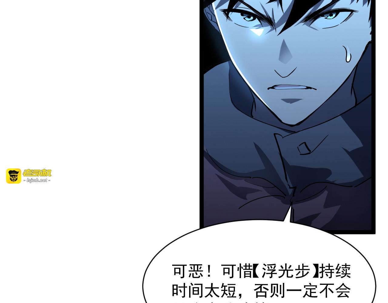 第057话 幕后黑手 第 79 页