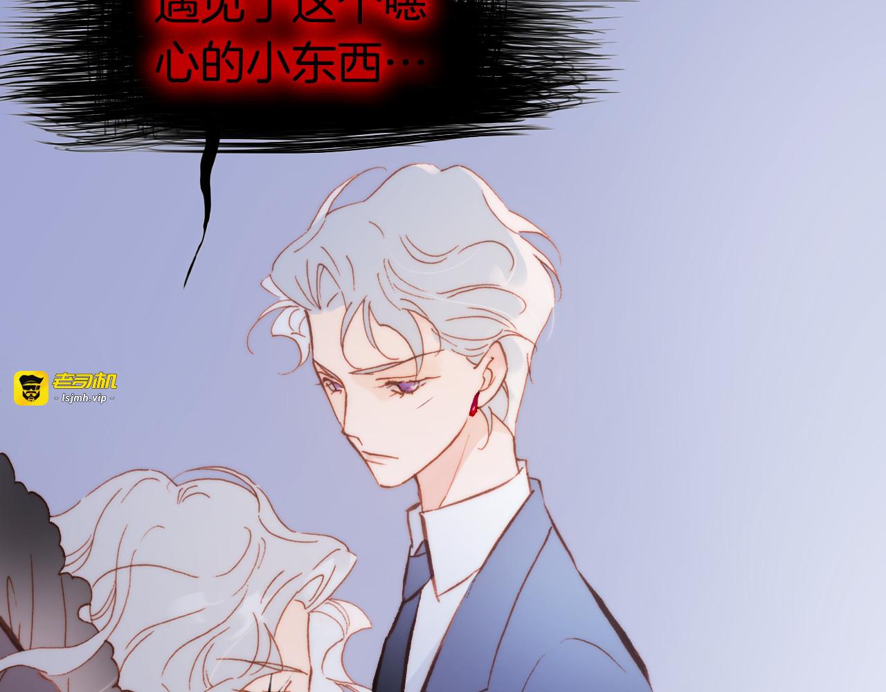 第28话 伫立于黑暗深处的死神 第 87 页