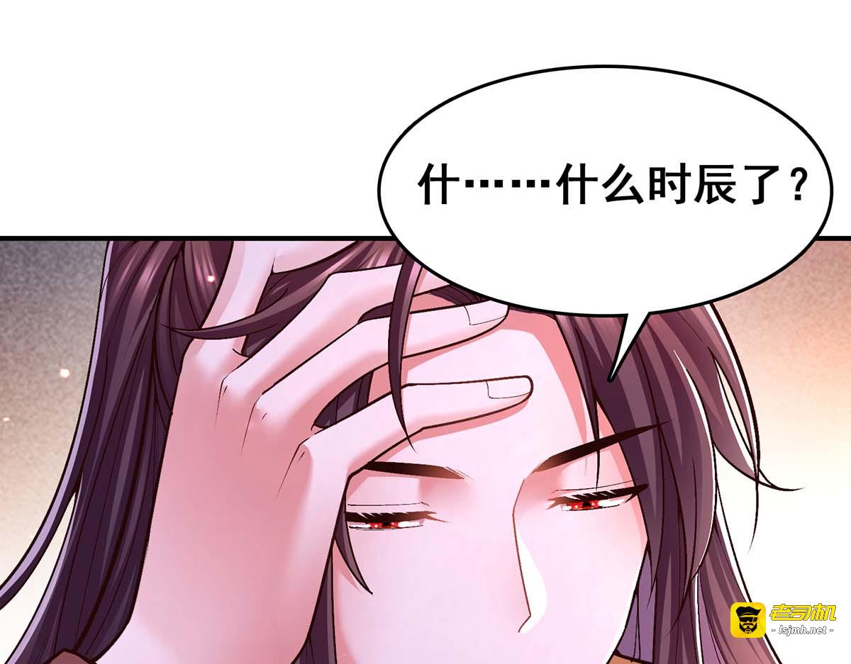 第106话 朕的云儿是云眠 第 21 页