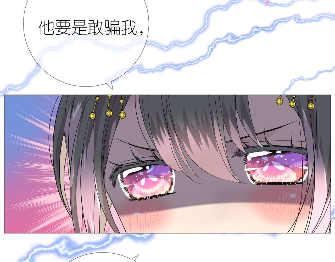第3话 不愧是我 第 112 页