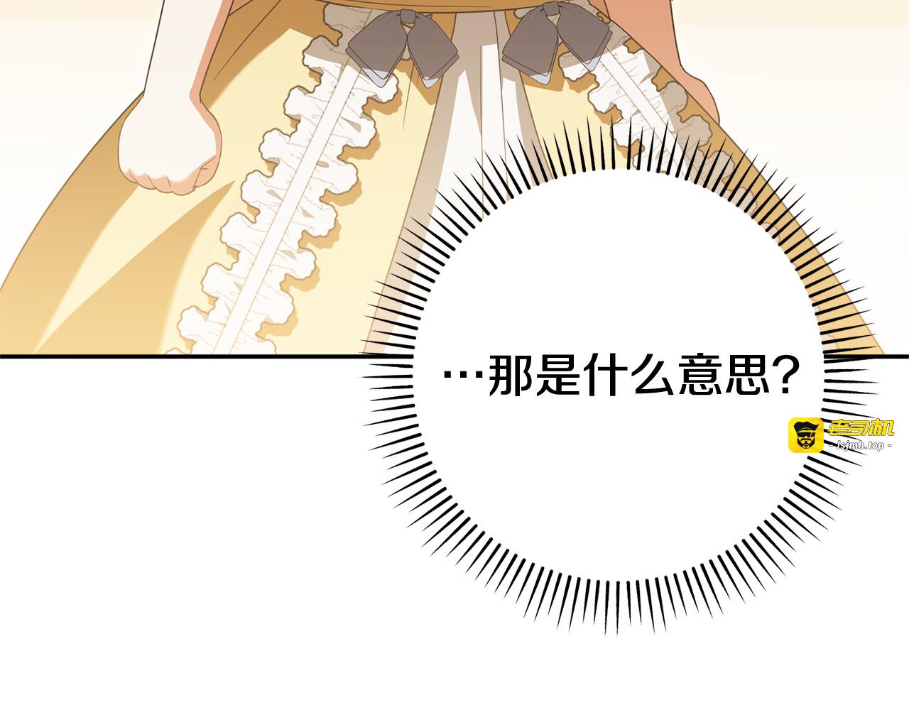 第125话 信念 第 5 页