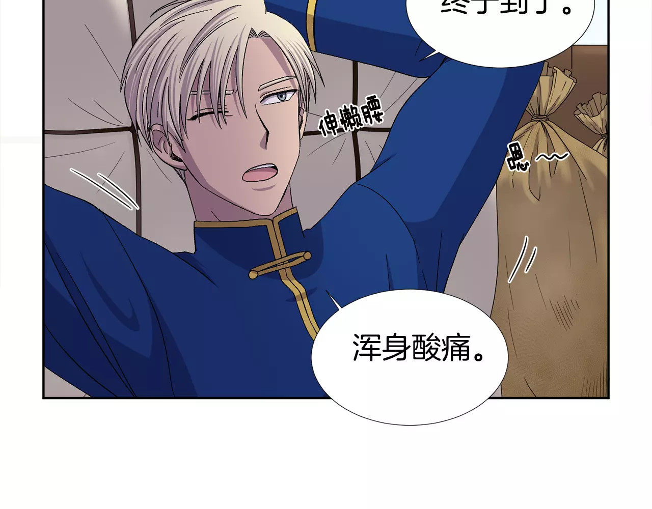 第二季 第15话 哥哥 第 10 页