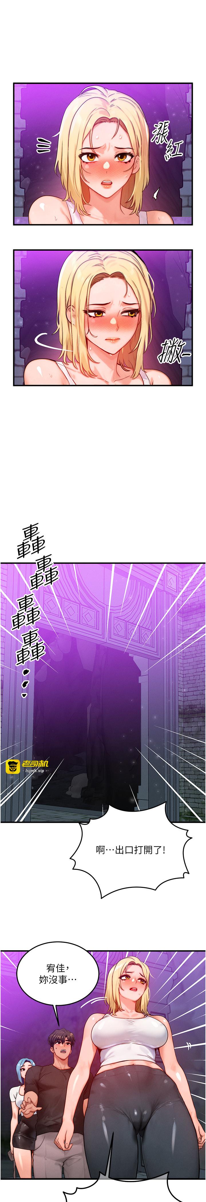 第20话 - 吸收魔力的方法是?! 第 15 页