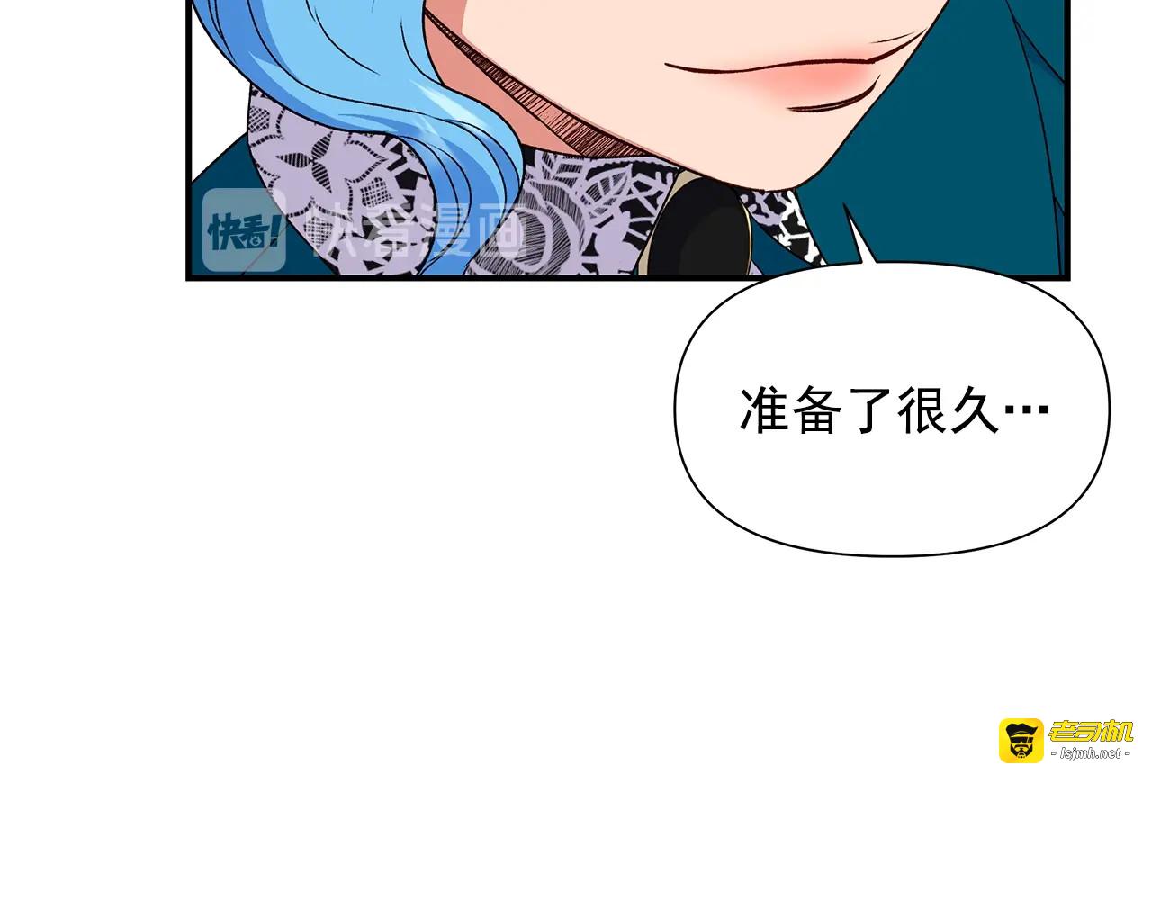 第111话 善妒的诱饵 第 165 页