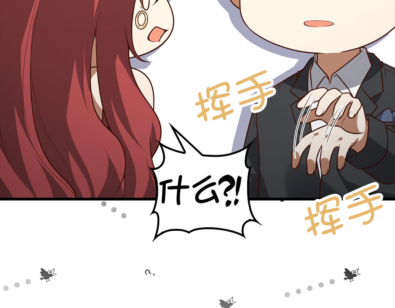 第107话 提出对决 第 96 页