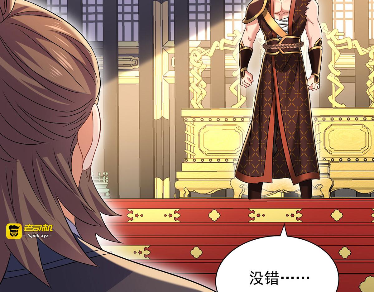 第231话 我觉得没必要 第 23 页