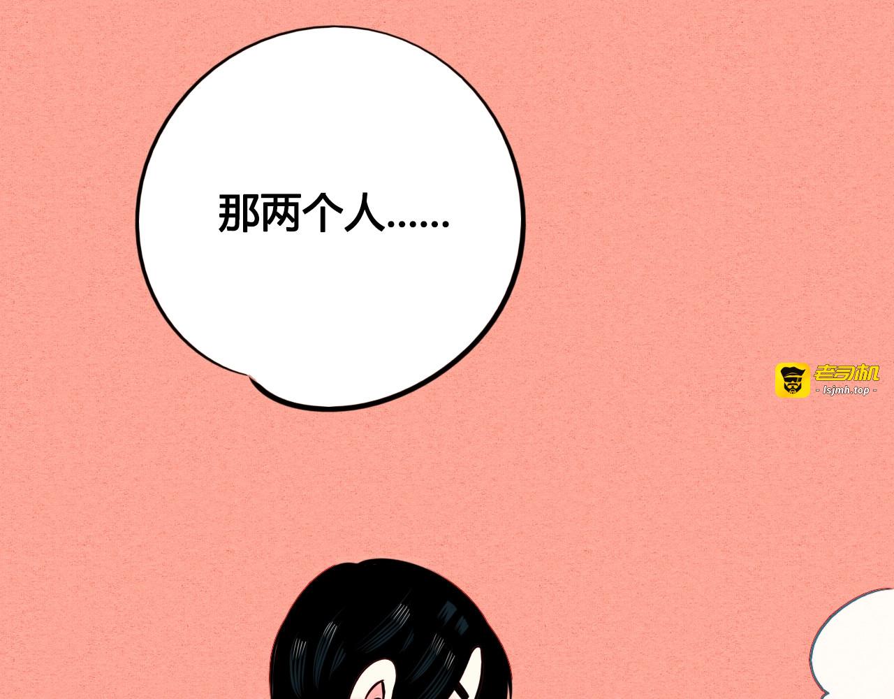 第44话 抢婚啦！ 第 145 页