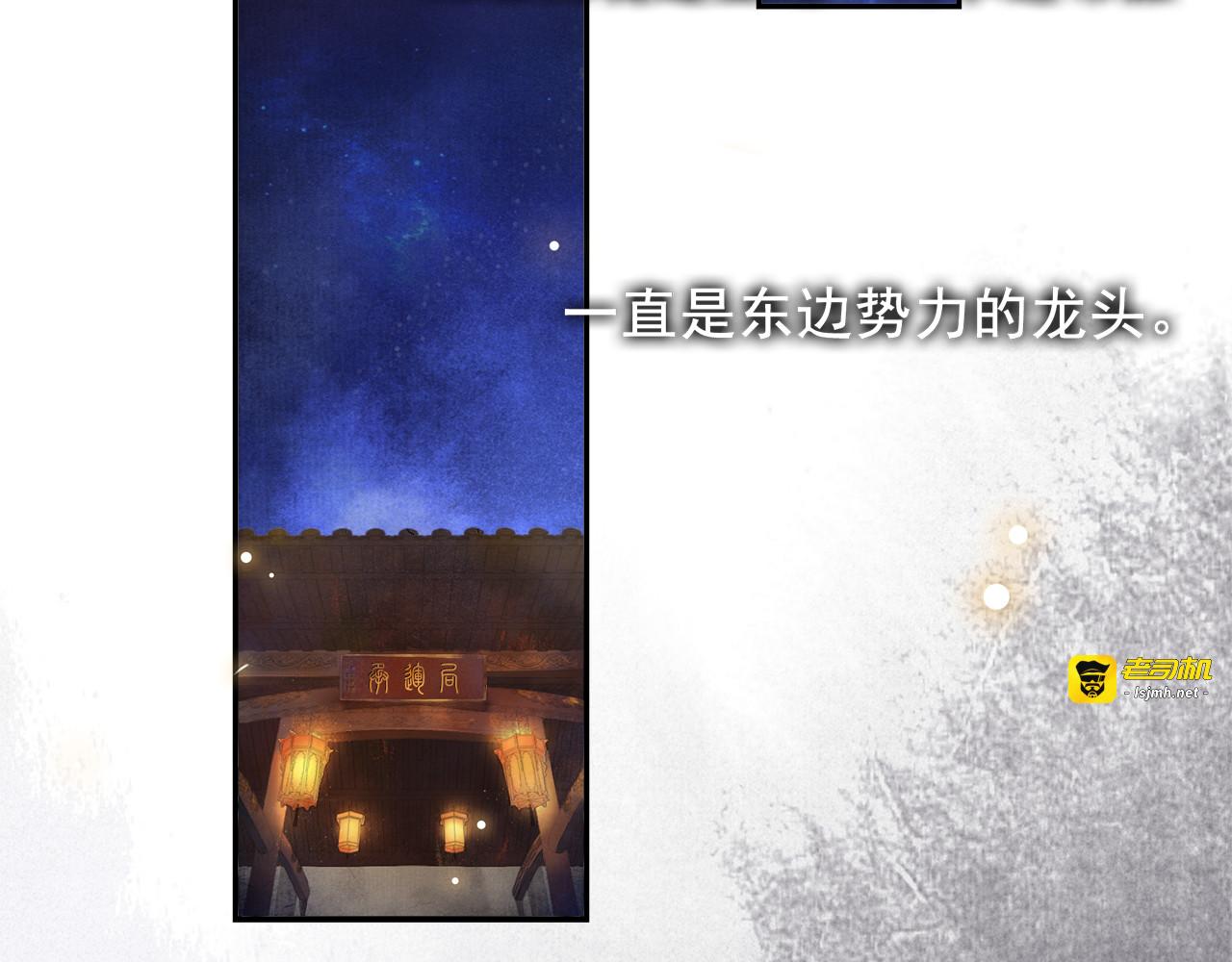 第6话 小王爷 第 31 页