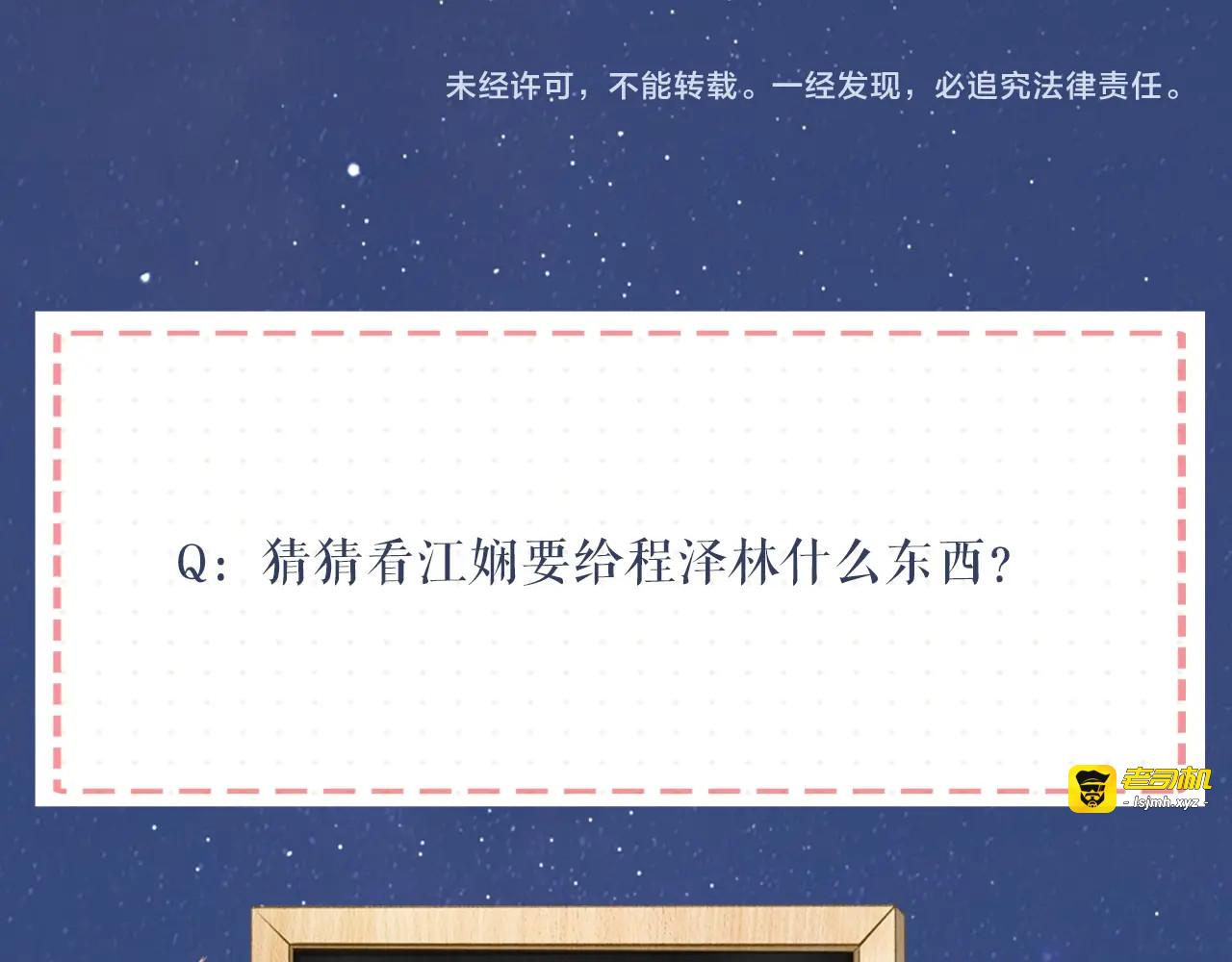 第15话 和解 第 69 页