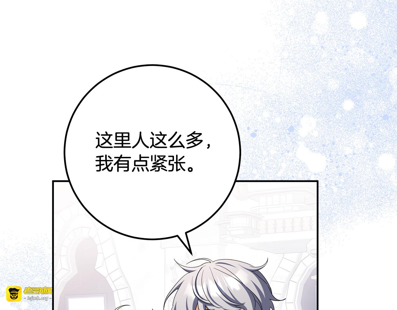 第40话 盛大的宴会 第 97 页
