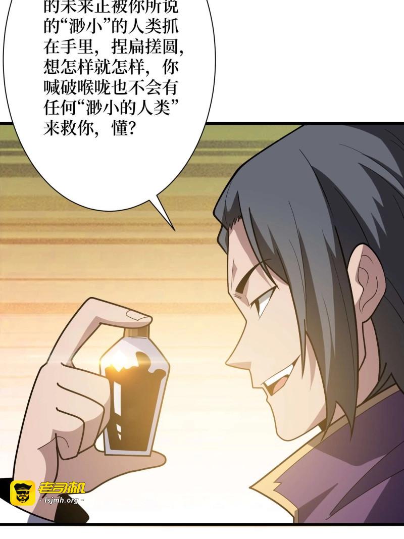第207话 第207话 噬源虫巢 第 19 页