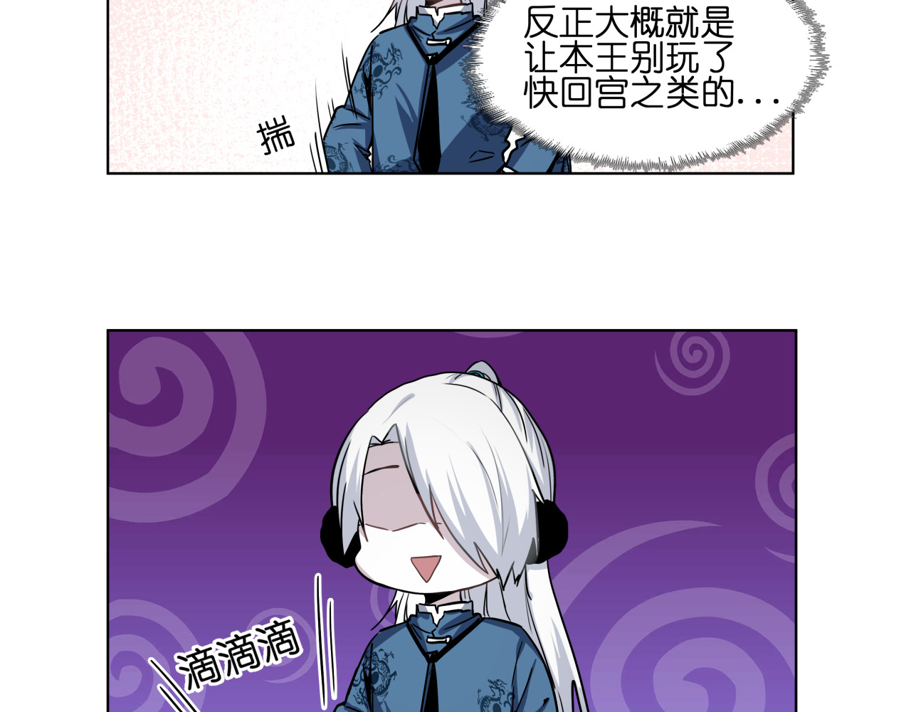 第32话 翘课 第 10 页