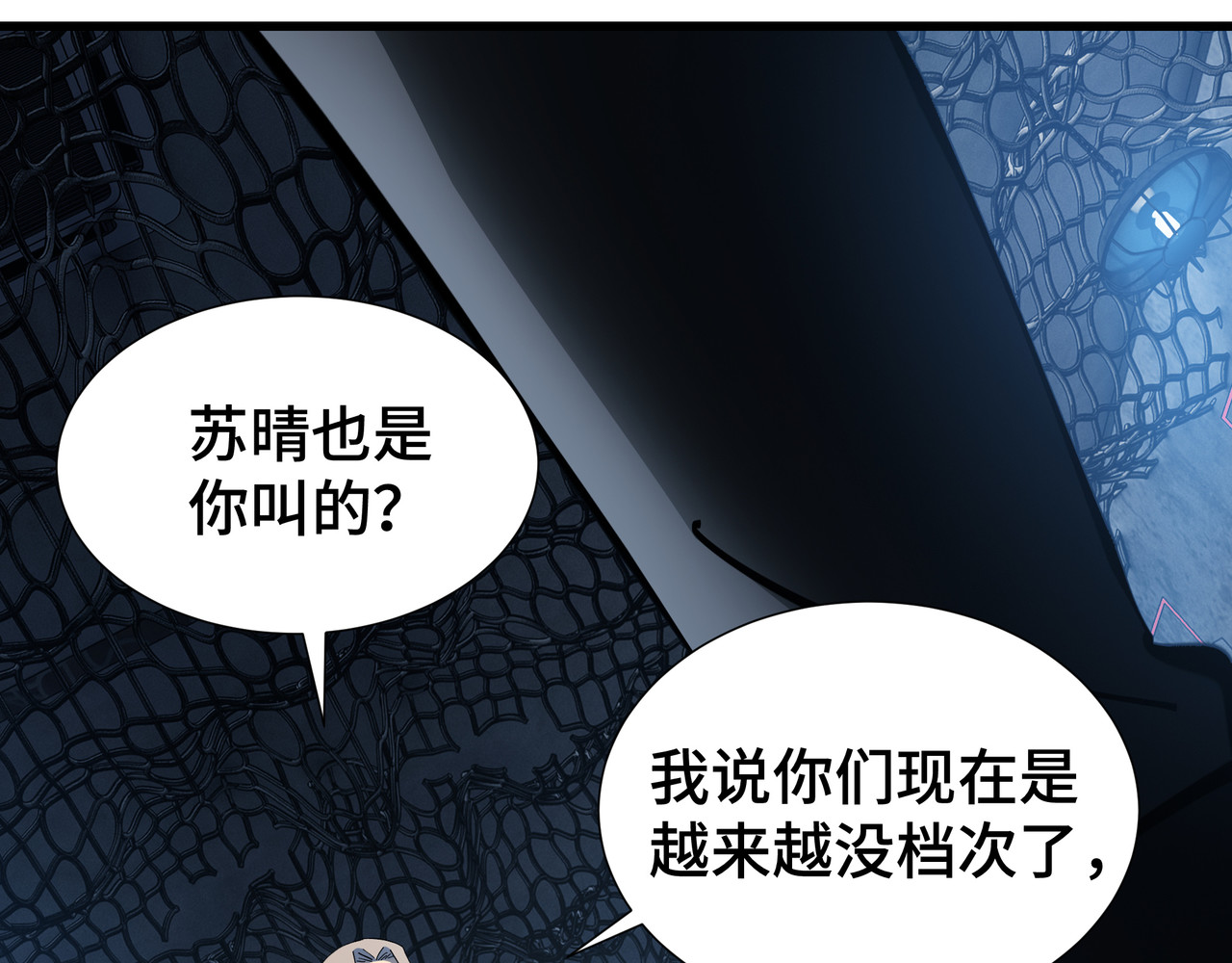 第8话 卖个好价钱 第 98 页