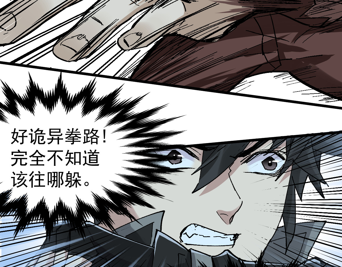 第50话 转守为攻的方法 第 30 页