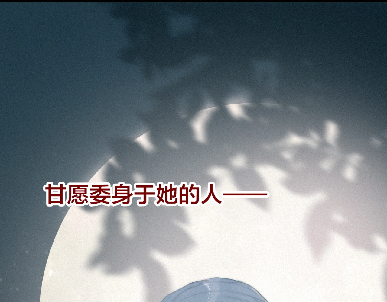 逆羽序章，关注新专题！ 第 48 页