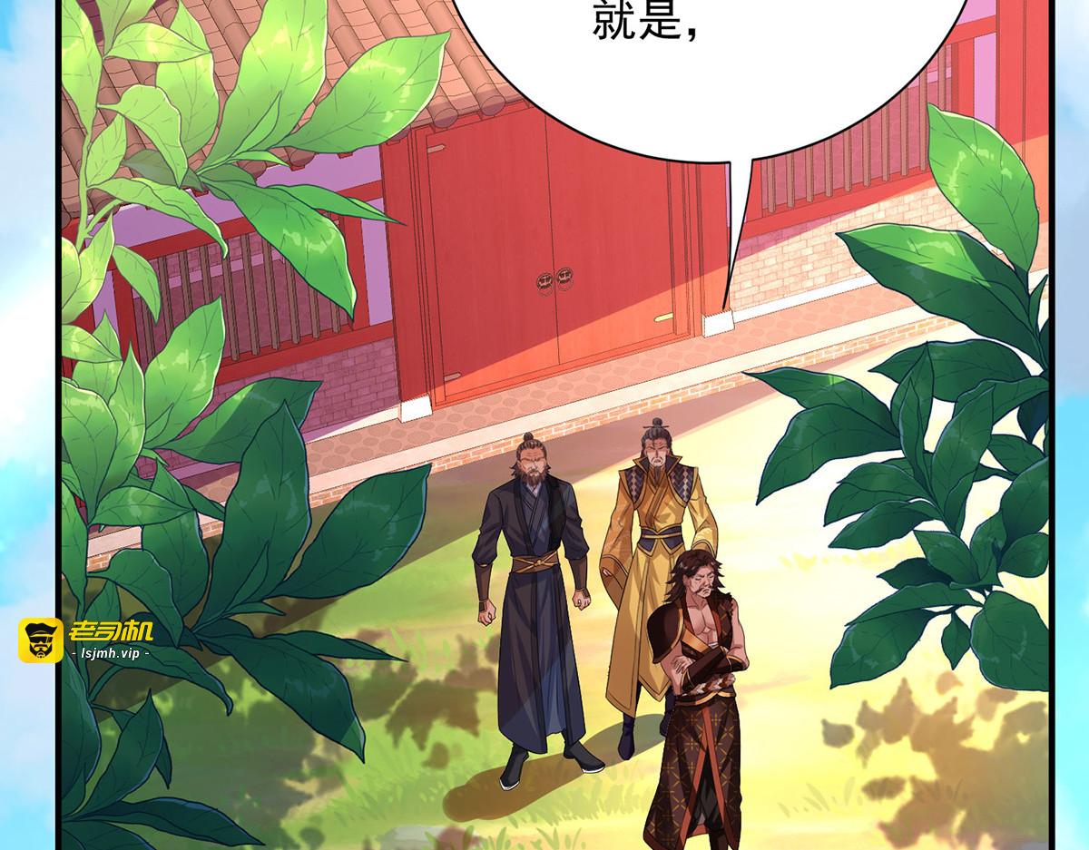 第274话 幕后真凶 第 7 页