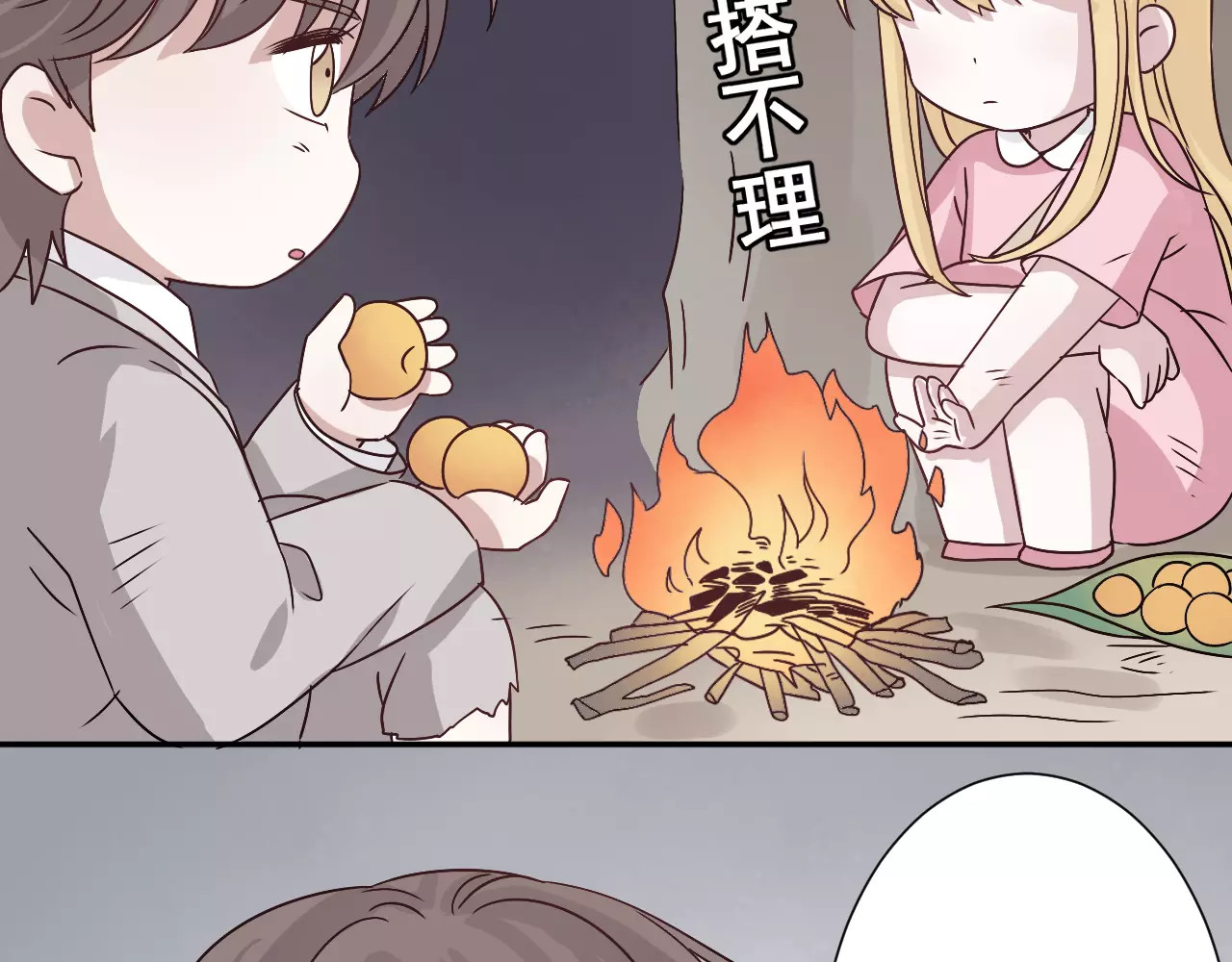 第34话  讨厌你，但是要救你 第 76 页