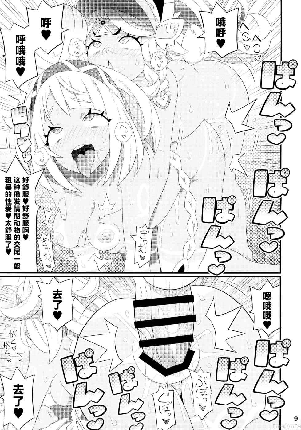 第一话 第 10 页