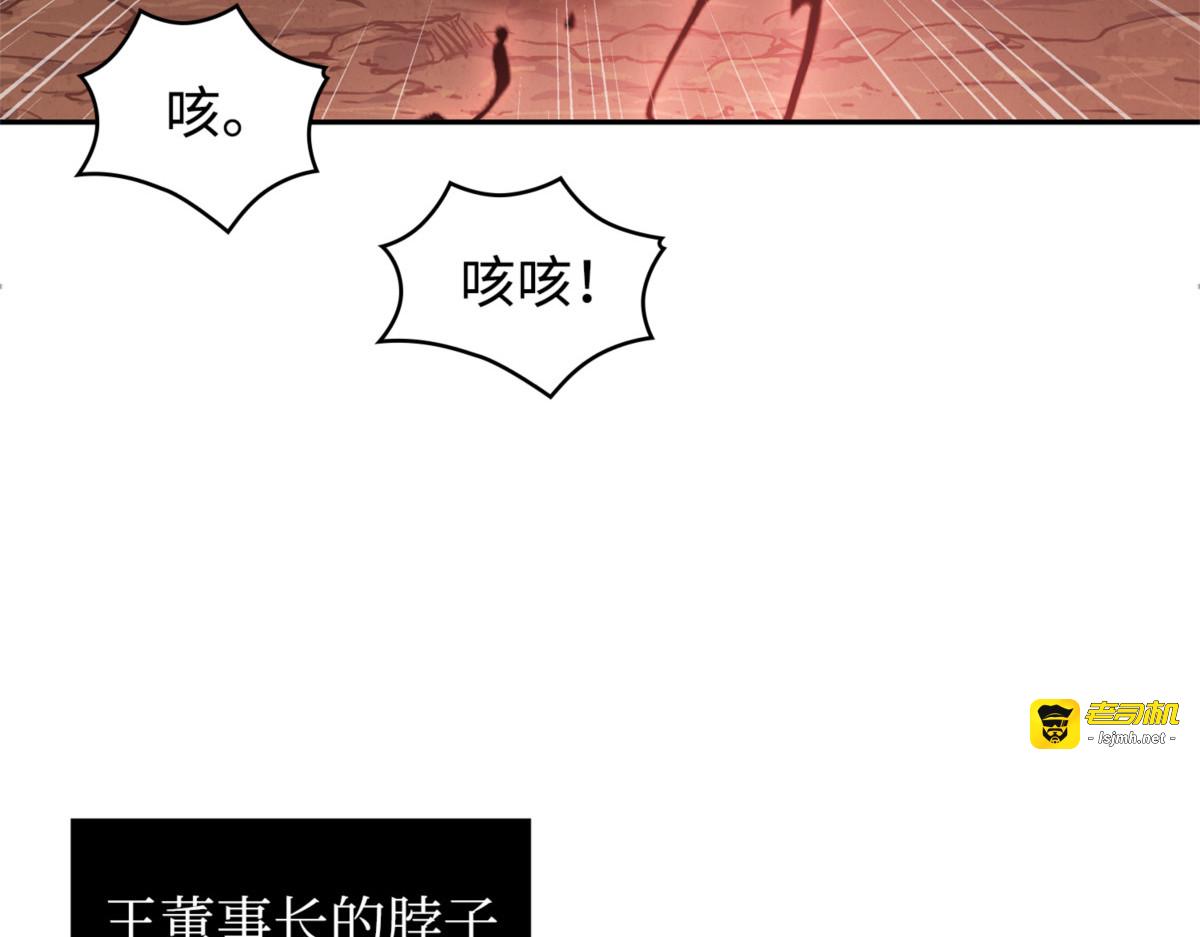 玛门的牺牲 第 67 页