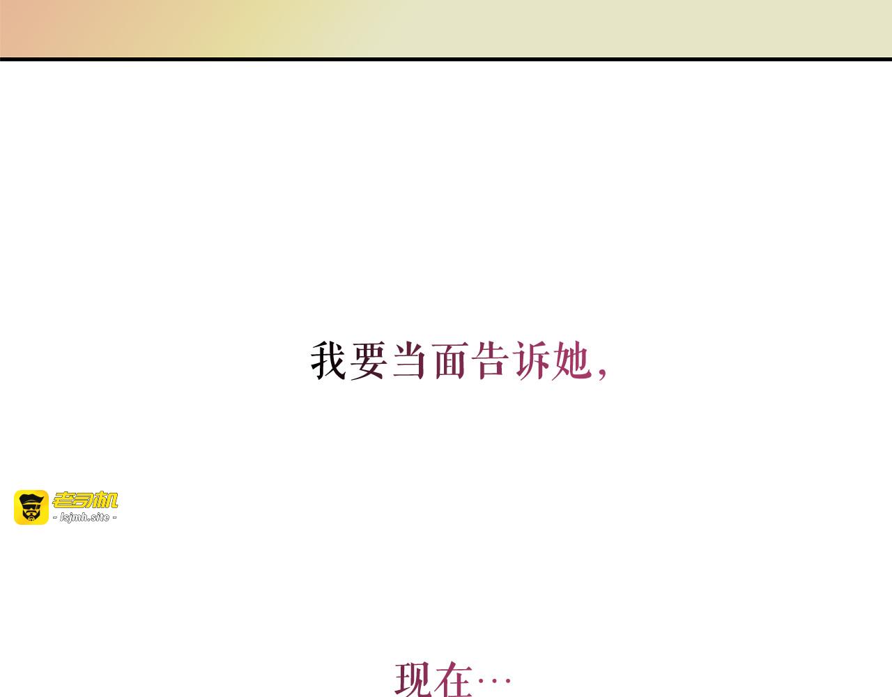 第68话 彻底疯了 第 43 页