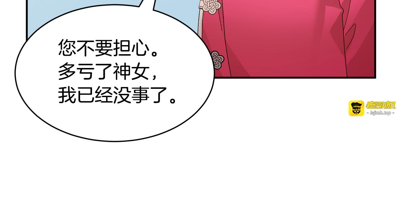 第118话 甜蜜二人 第 123 页