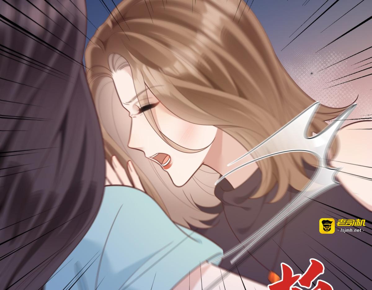第56话 陆云深出轨了？ 第 111 页