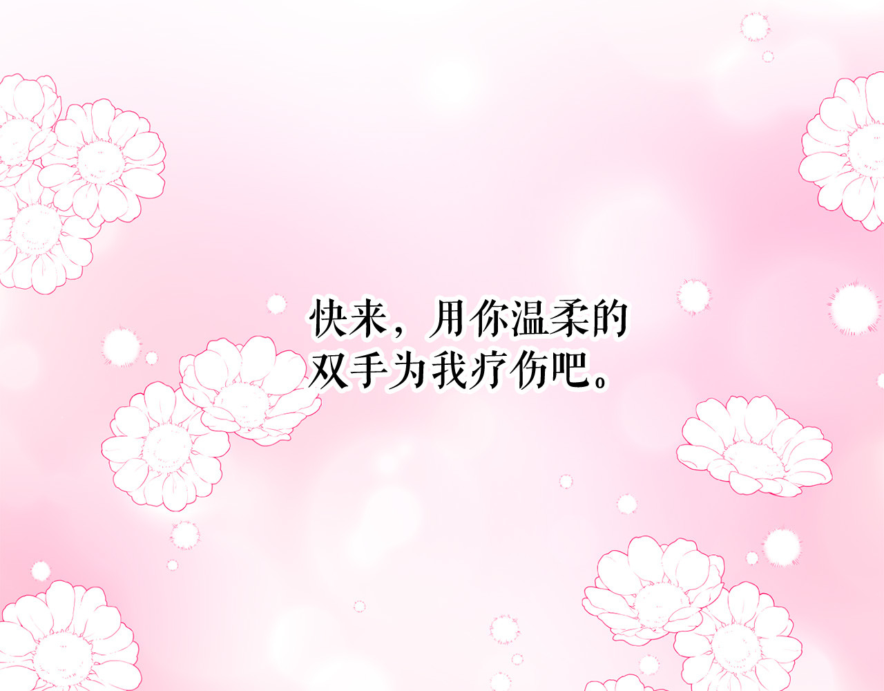 第75话 我要娶她 第 124 页