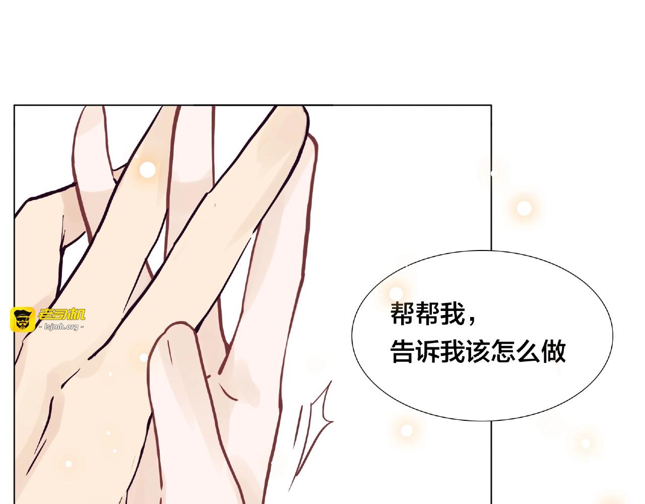 第88话 你知我知 第 93 页