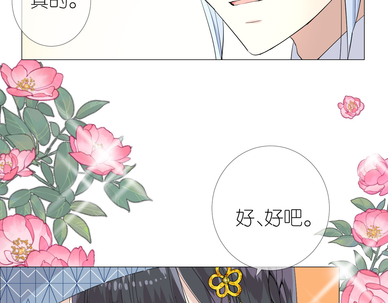 第3话 不愧是我 第 42 页