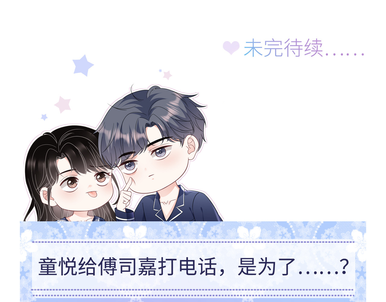 第146话 信任为零 第 130 页