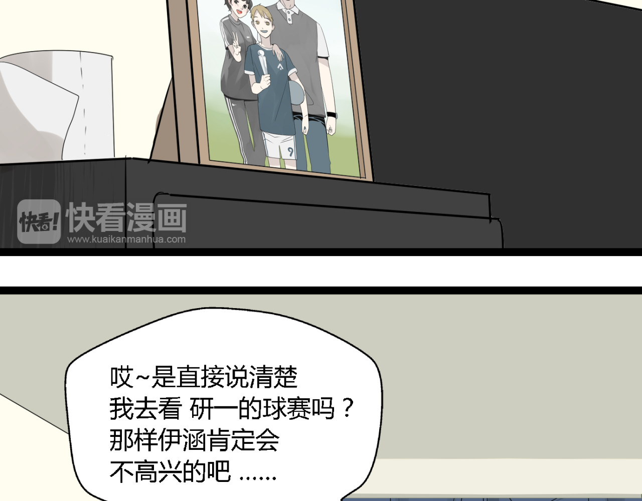 第4话(中) 视频风波 第 64 页