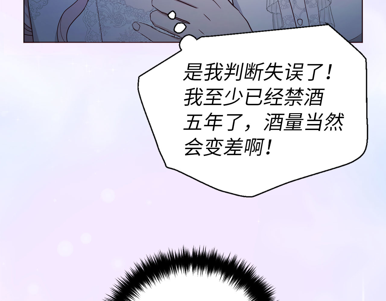 番外5 同床异梦 第 148 页